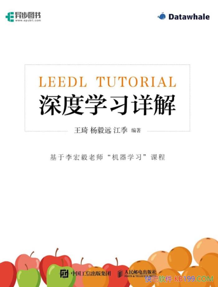 �����ѧϰ��⡷/�����������ʦ������ѧϰ���γ�����/epub+mobi+azw3