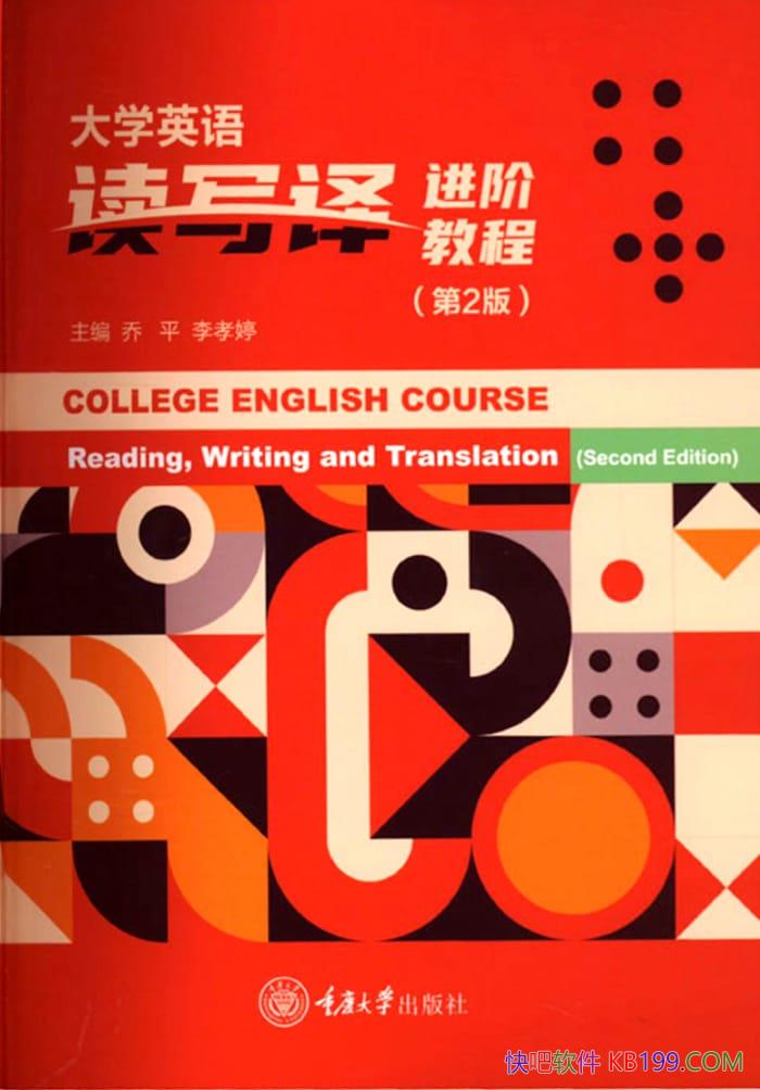 ����ѧӢ���д����׽̡̳��ڶ��桷��ƽ����Т�ñ�д/epub+mobi+azw3