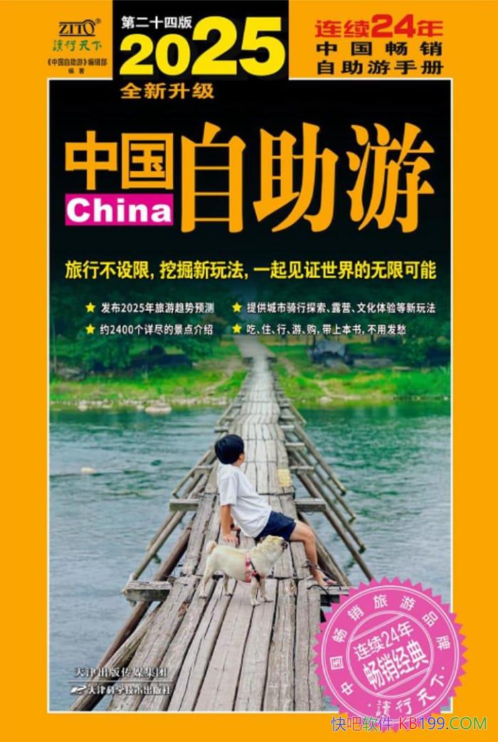 ���й������Ρ�/������������ϸ�ڣ����㿴���й����/epub+mobi+azw3