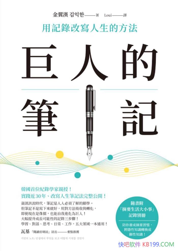 �����˵ıʼǣ��ü�¼��д�����ķ�����������/��¼����/epub+mobi+azw3