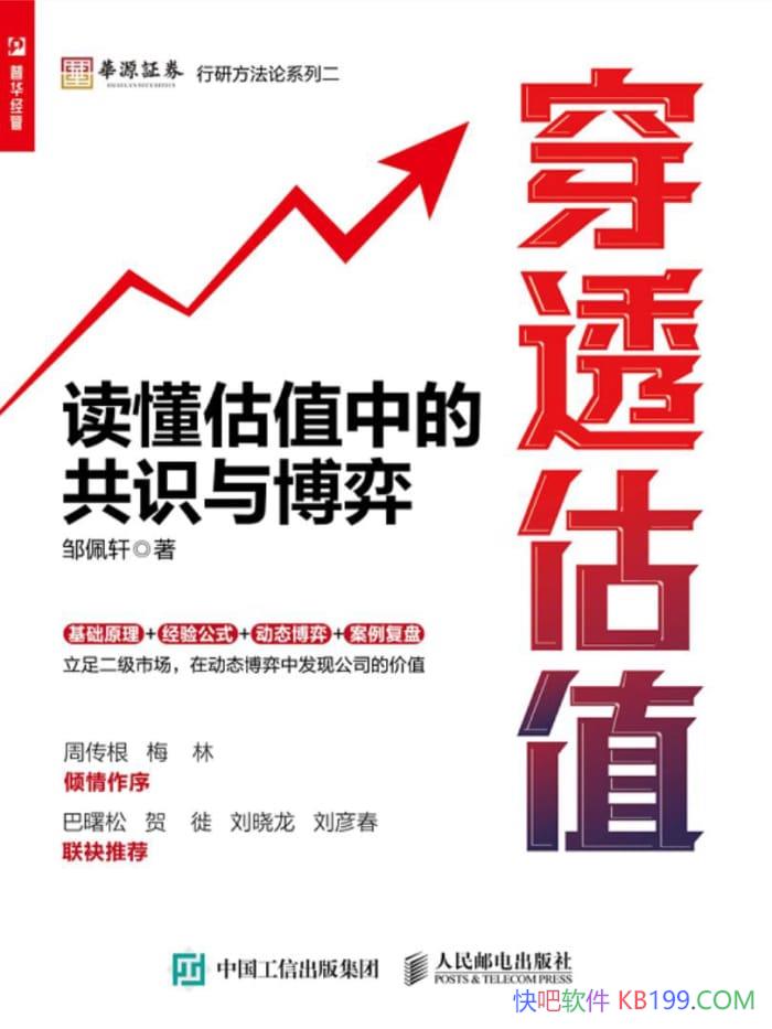 ����͸��ֵ��������ֵ�еĹ�ʶ�벩�ġ�������/��ҵ����/epub+mobi+azw3