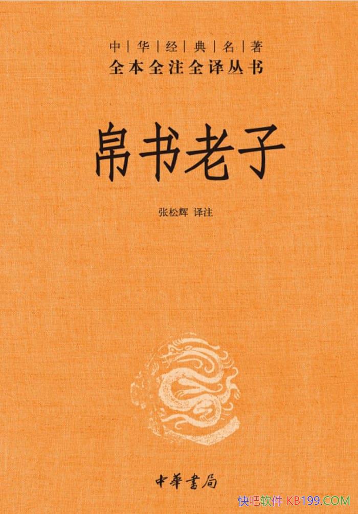 ���������ӡ����ɻ���ע/ͳһ���뼰ע�ͣ���������˼��/epub+mobi+azw3