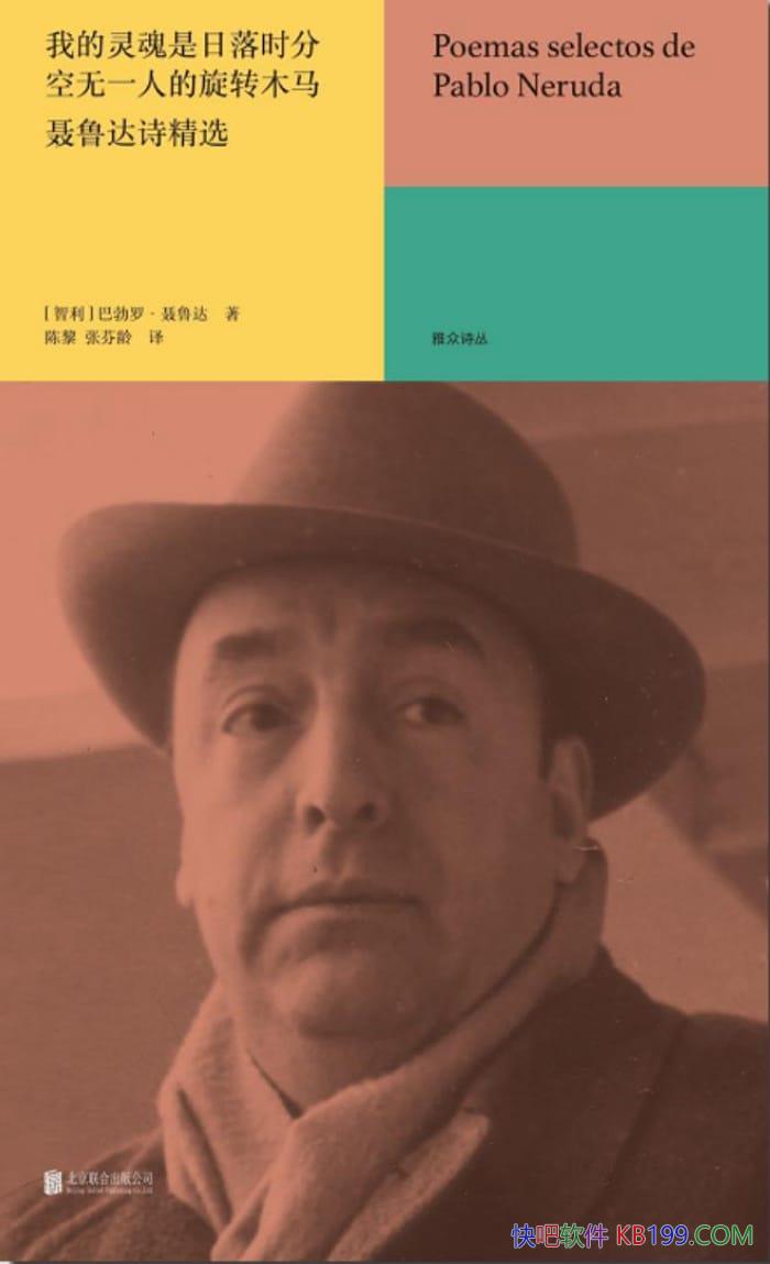���ҵ����������ʱ�ֿ���һ�˵���תľ������³��ʫѡ/epub+mobi+azw3