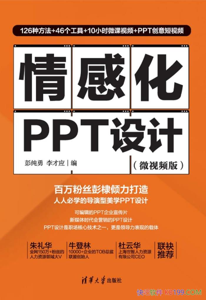 ����л�PPT��ơ�΢��Ƶ�桷/�����߼�PPT��Ƶļ���/epub+mobi+azw3