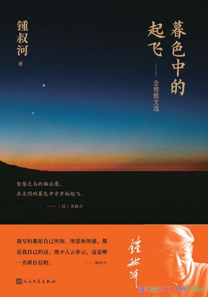 ��ĺɫ�е���ɣ���¥ɢ��ѡ��/���������ɢ����Ʒѡ/epub+mobi+azw3