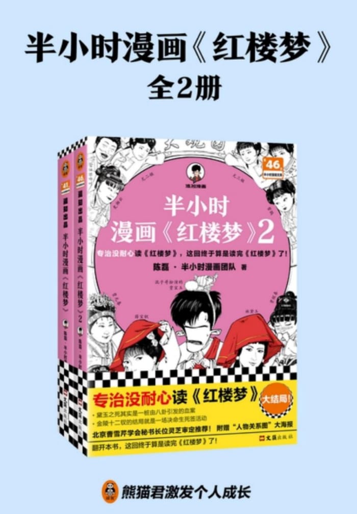 ����Сʱ������¥�Ρ�����/���ֲ�ѩ�۱������Ǹ�������/epub+mobi+azw3