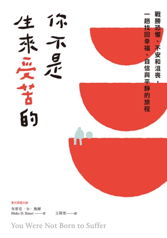 ���㲻�������ܿ�ġ����׿ˡ�����/սʤ�־岻���;�ɥ/epub+mobi+azw3