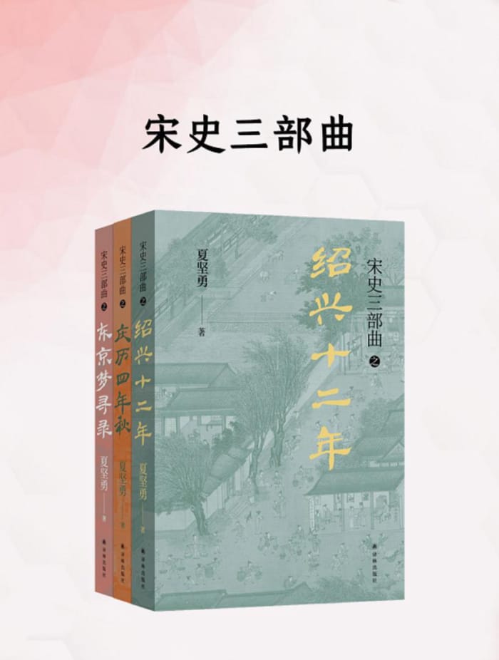 ����ʷ���������ļ���/Ҫ���������ʷ�������Ƕ�����/epub+mobi+azw3