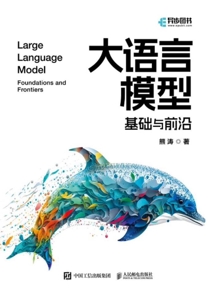 ��������ģ�ͣ�������ǰ�ء�����/�����˻���������㷨/epub+mobi+azw3