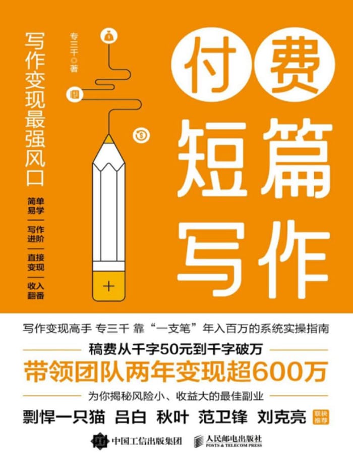 �����Ѷ�ƪд����ר��ǧ/���Ѷ�ƪ��Ϊ���ֱ�����ǿ���/epub+mobi+azw3