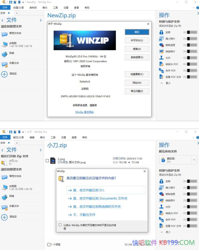 WinZip v29.0 �������İ�/������������١����µ�ѹ����ѹ����