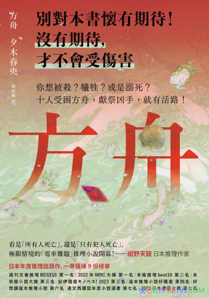 �����ۡ�Ϧľ����/������ɱ��ħҲ�Ǿ�����/����С˵/epub+mobi+azw3