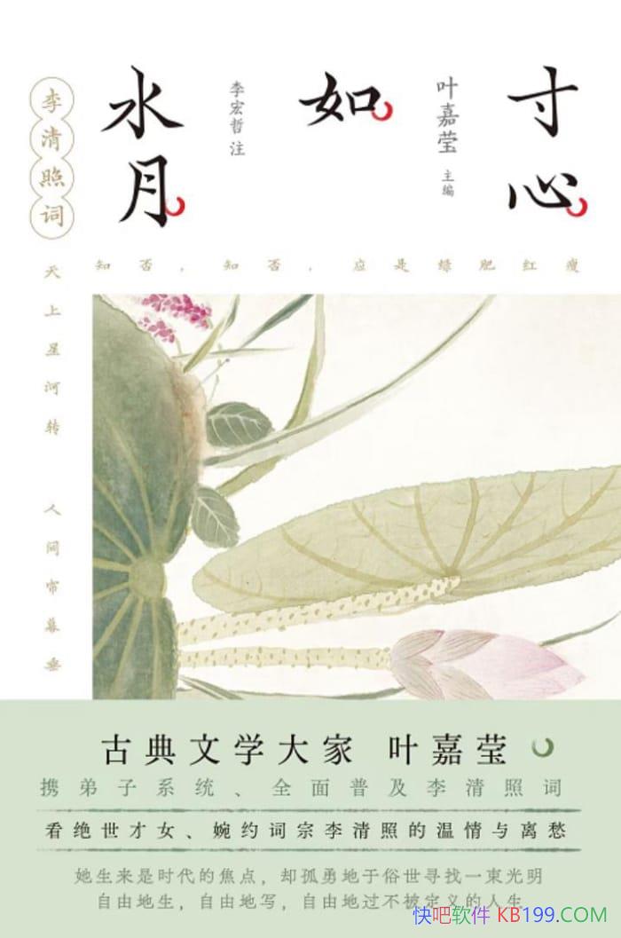 ��������ˮ�£������մʡ�Ҷ��Ө����/���ֹ�����ʸ�/epub+mobi+azw3