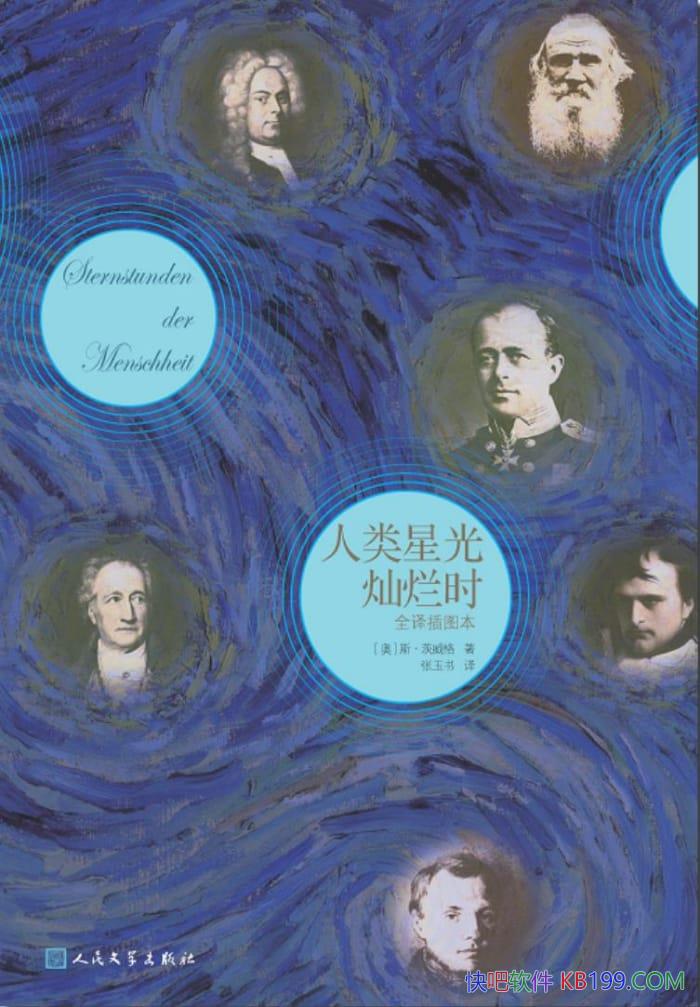 �������ǹ����ʱ����������/չ��ʮ�ķ��ش���ʷͼ��/epub+mobi+azw3