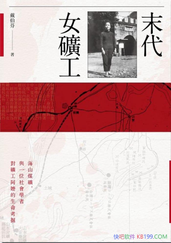 ��ĩ��Ů�󹤡�������/̨�����һ����ӹ�����Ů��/epub+mobi+azw3