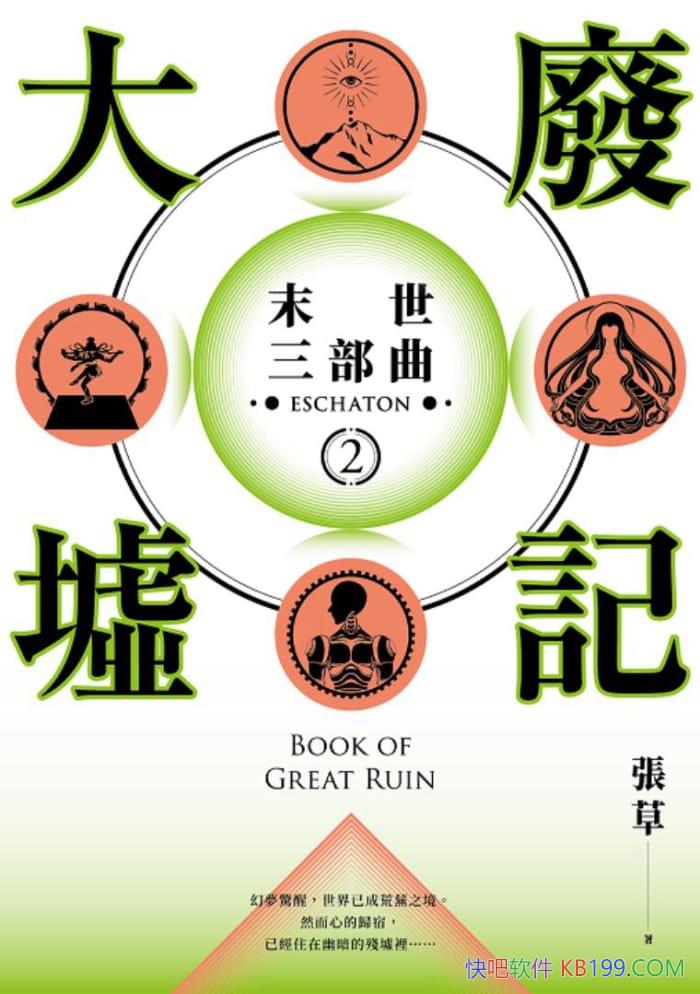 �������ǣ�ĩ��������2���Ų�/���Ŀƻõľ���֮��/epub+mobi+azw3