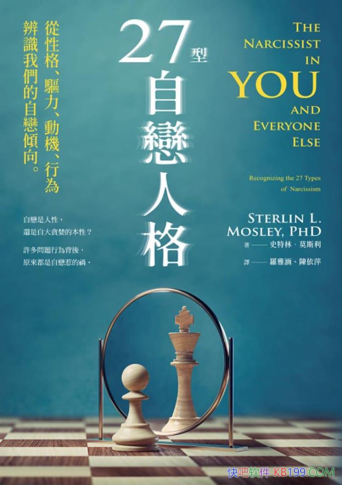 ��27�������˸�/���Ը���Ϊ�ȱ�ʶ���ǵ���������/epub+mobi+azw3