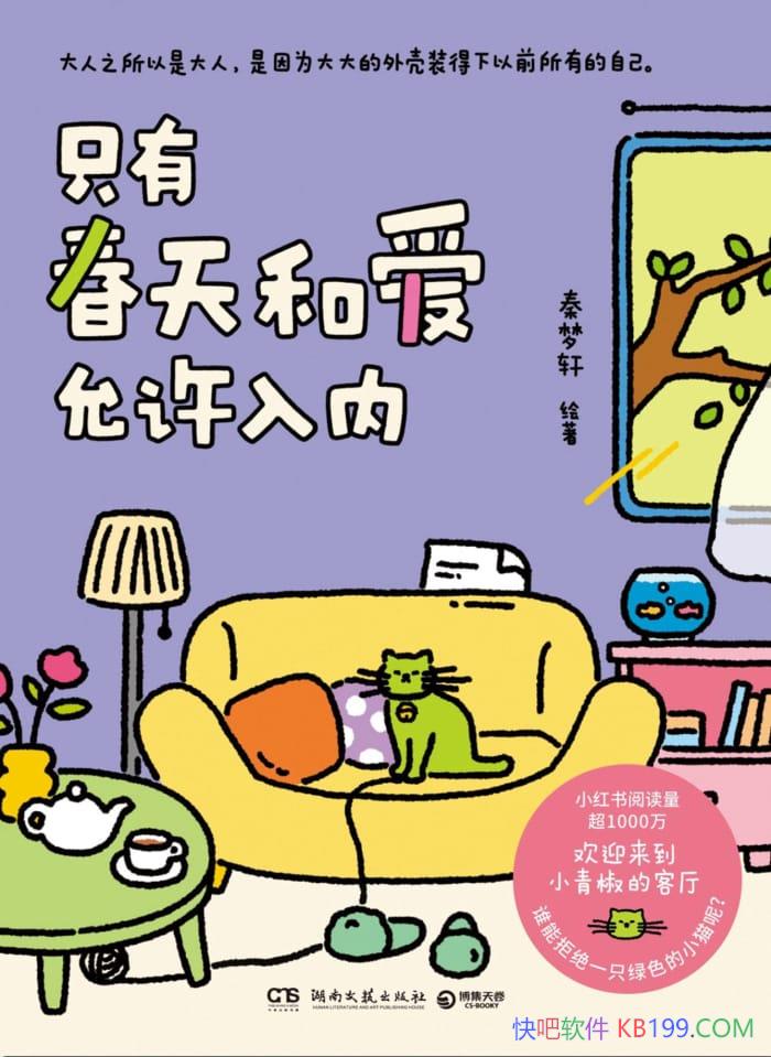 ��ֻ�д���Ͱ��������ڡ�������/һ���������ĵ�С��/epub+mobi+azw3