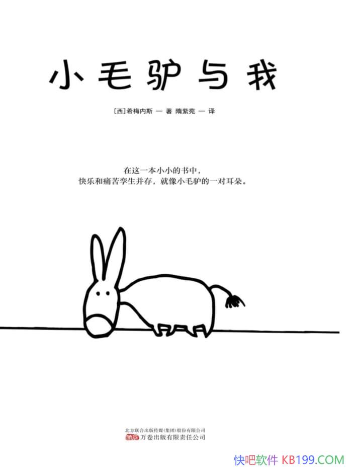 ��Сë¿���ҡ�ϣ÷��˹/����������ϣ÷��˹��ɢ��ʫ/epub+mobi+azw3