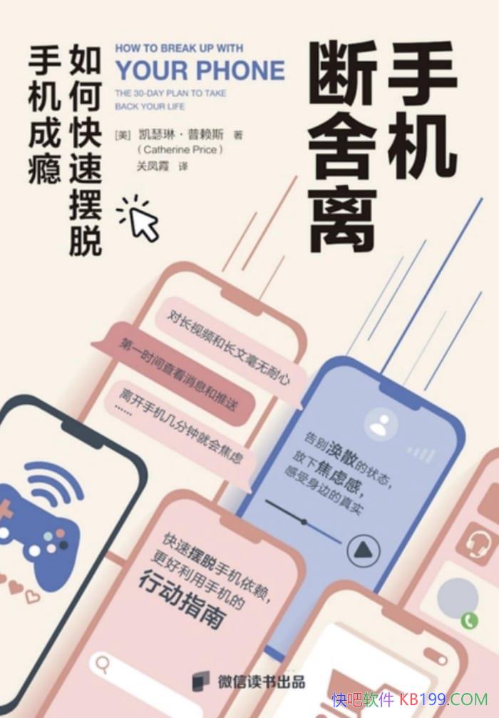 ���ֻ������롷��ɪ�ա�����˹/��ο��ٰ����ֻ����/epub+mobi+azw3