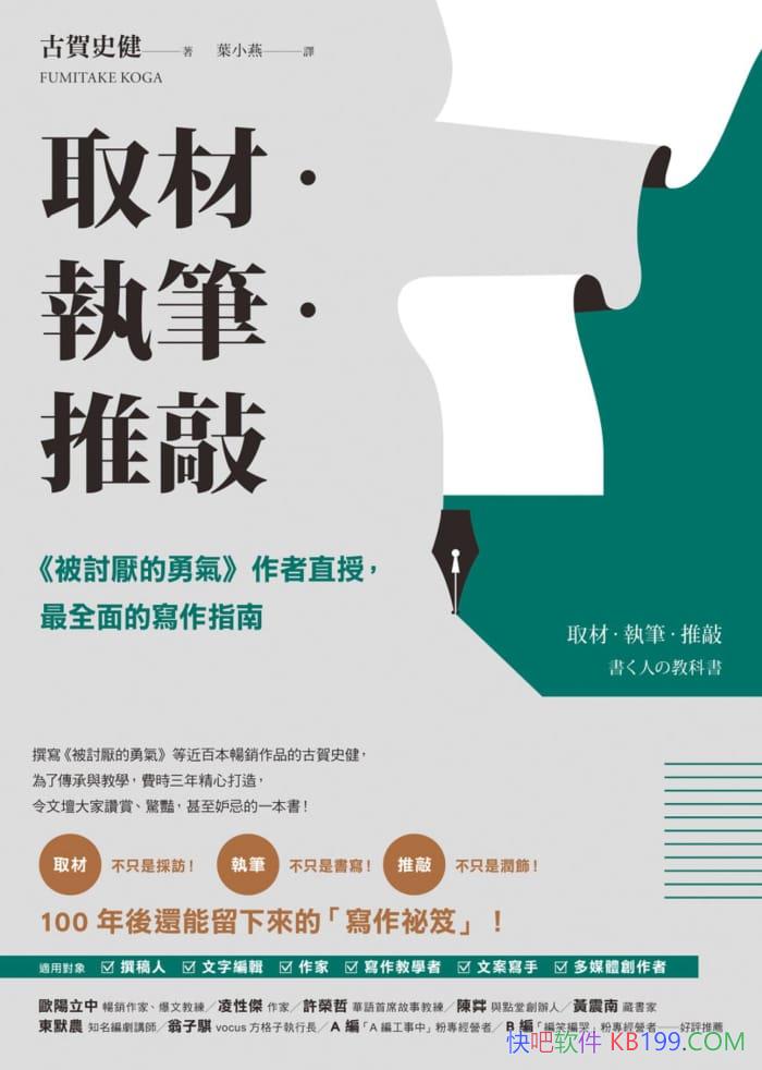 ��ȡ�ġ�ִ�ʡ����á��ź�ʷ��/������ȫ���д��ָ��/epub+mobi+azw3