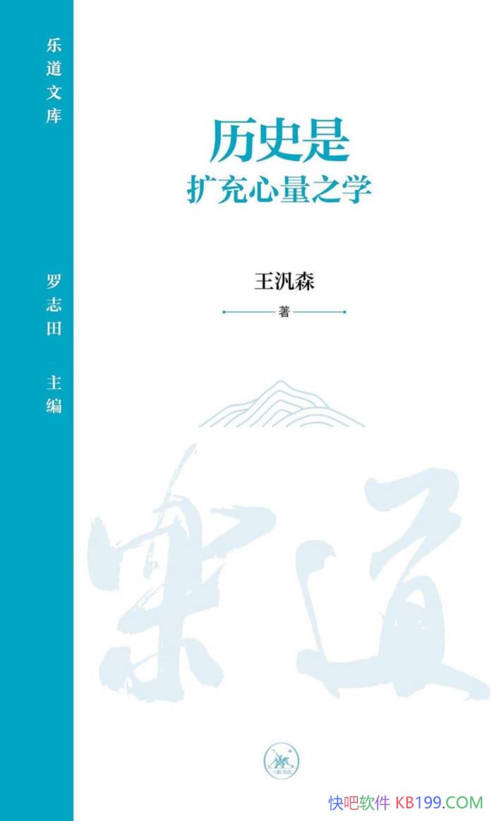 ����ʷ����������֮ѧ������ɭ/��ʷ���������������/epub+mobi+azw3