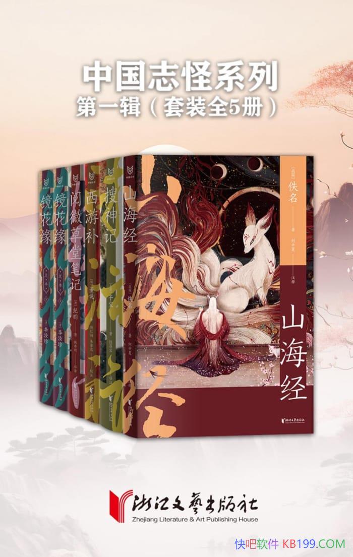 ���й�־��ϵ�С���һ����ȫ���/�����Ǻÿ���־�ֺϼ�/epub+mobi+azw3