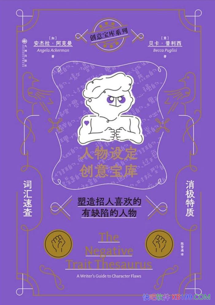 �������趨���ⱦ�⡷/�������ʴʻ��ٲ�������ȱ������/epub+mobi+azw3
