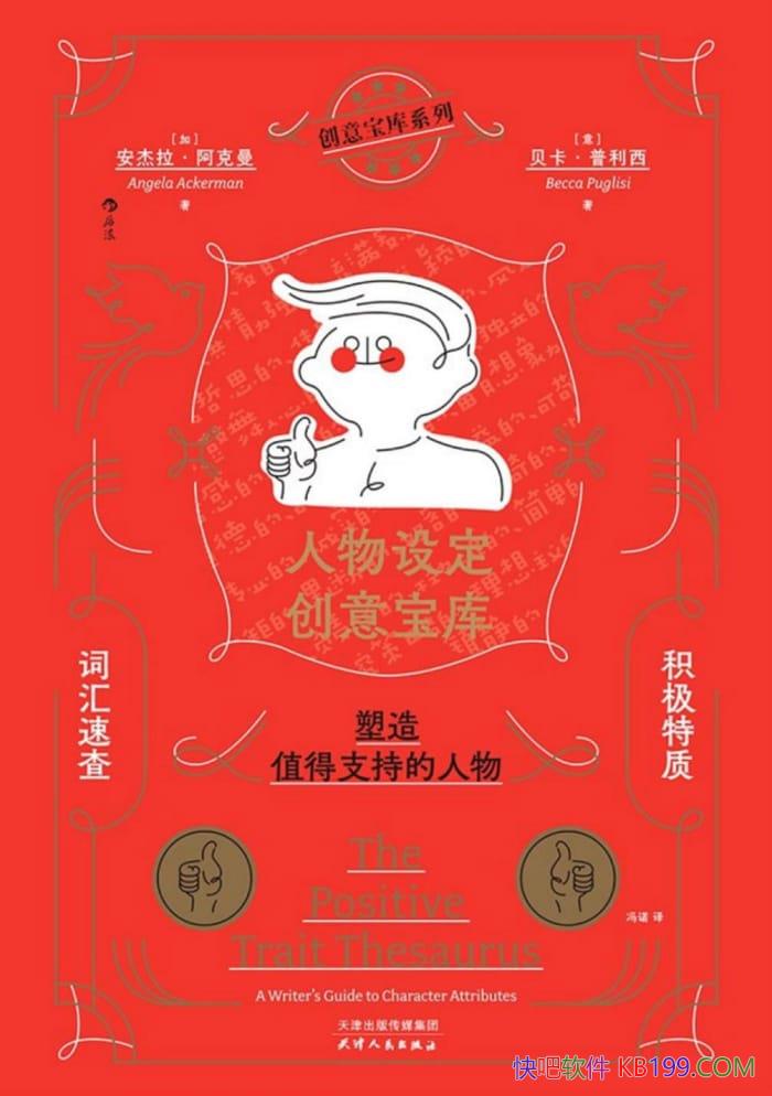 �������趨���ⱦ�⡷/�������ʴʻ��ٲ���ֵ��֧������/epub+mobi+azw3