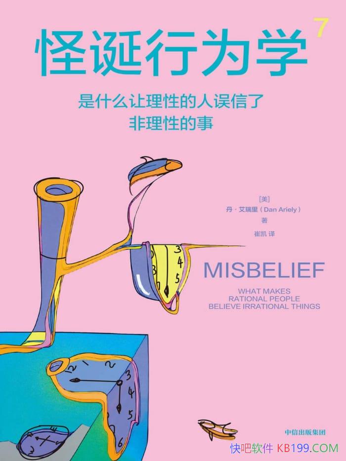 ���ֵ���Ϊѧ7������������/���Ե��� �����˷����Ե���/epub+mobi+azw3