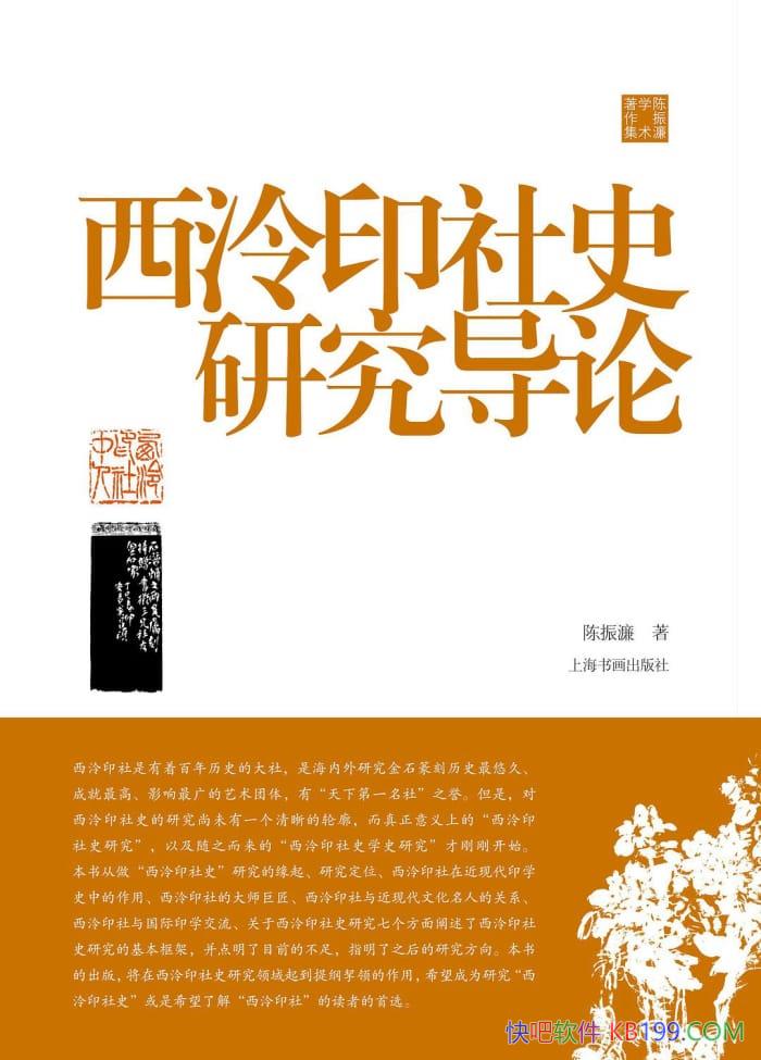 ������ӡ��ʷ�о����ۡ������/�����ѧ��������֮ϵ��/epub+mobi+azw3