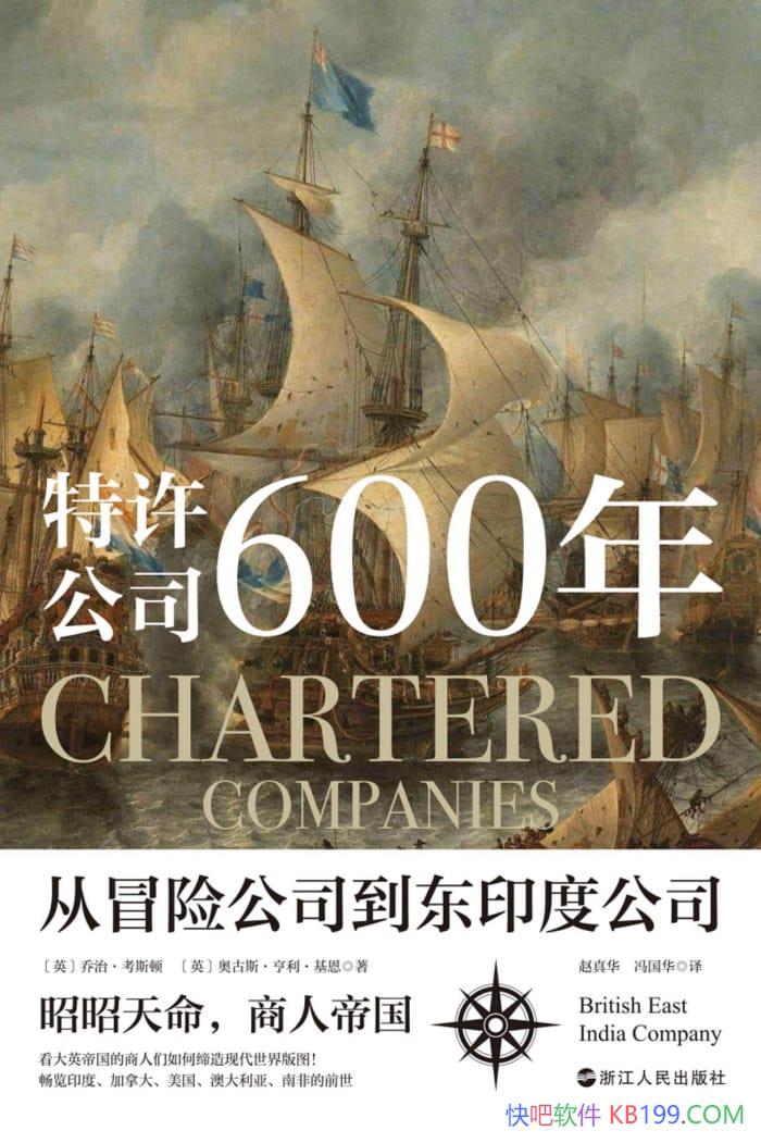 ��������˾600�꡷���Ρ���˹��/��ð�չ�˾����ӡ�ȹ�˾/epub+mobi+azw3