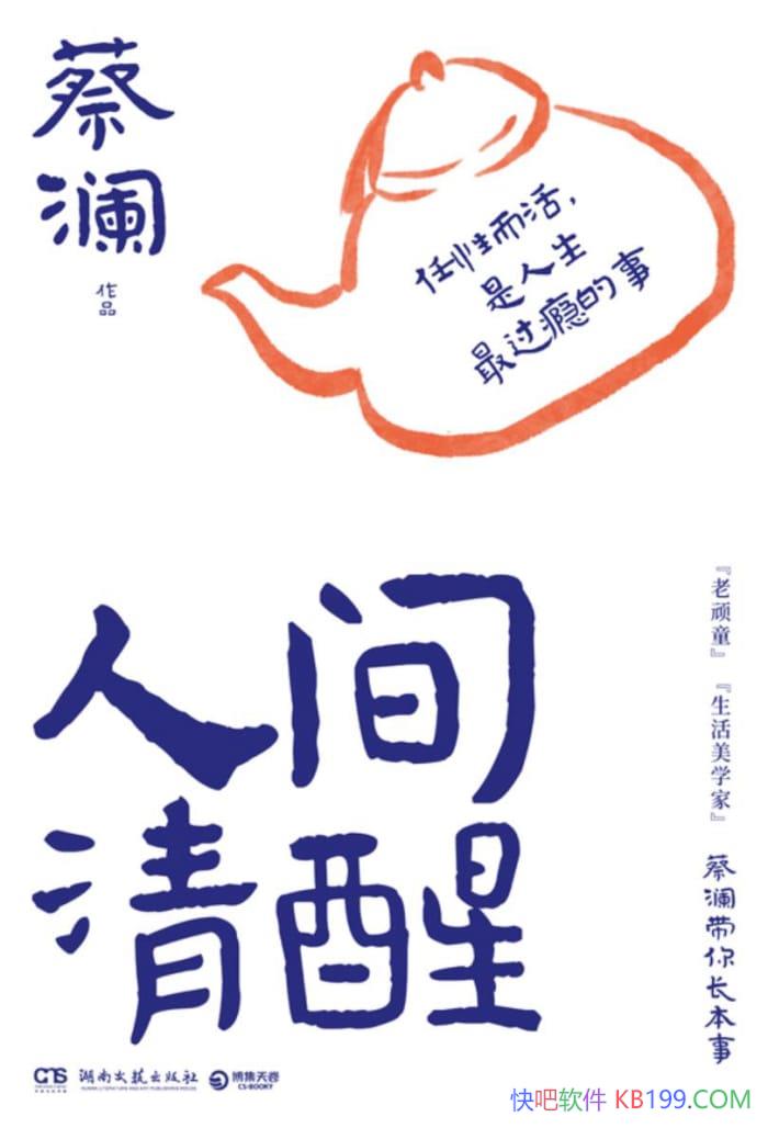 ���˼����ѡ�����/�������������ҵ����ø�ͨ�������·/epub+mobi+azw3