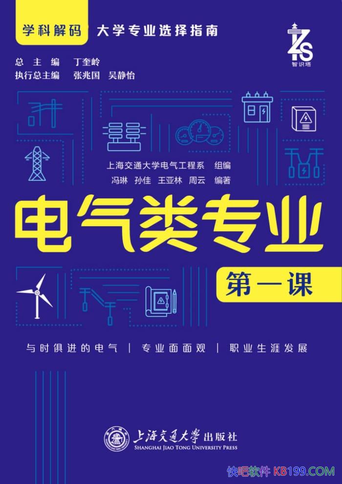��������רҵ��һ�Ρ�����/�߿�ѡרҵ��ѧרҵѡ��ָ��/epub+mobi+azw3