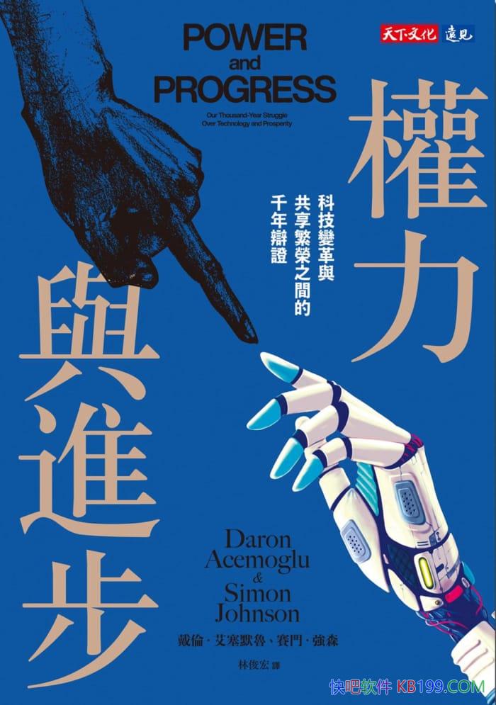 ��Ȩ������������ס�����Ĭ³/�Ƽ�����빲�����ٱ�֤/epub+mobi+azw3