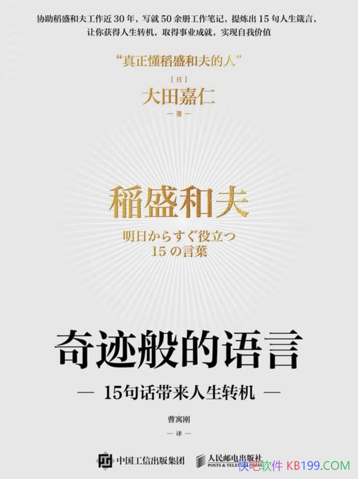 ���漣������ԡ�[��]�������/ѧϰ15�仰��������ת��/epub+mobi+azw3