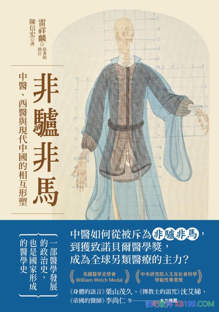 ����¿������������/����ҽ����ҽ���ִ��й����໥����/epub+mobi+azw3