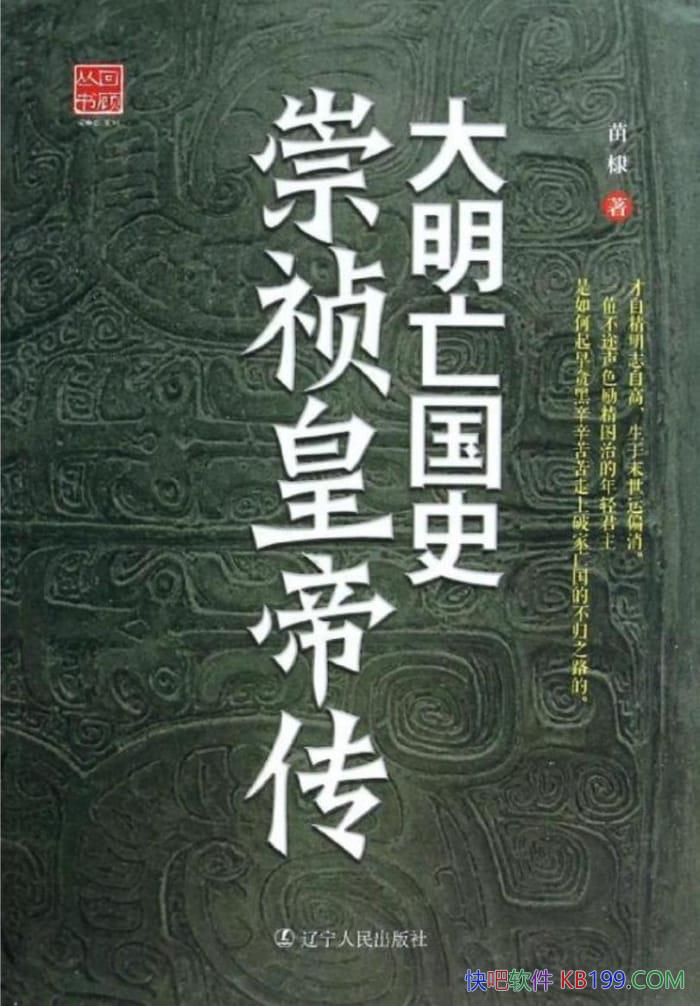 ����������ʷ�����ʵ۴������/����ѧ�������������ɼ�/epub+mobi+azw3