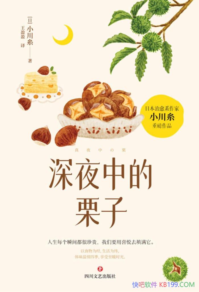 ����ҹ�е����ӡ�С����/��ҹ�е�������������ӹµ�뵡/epub+mobi+azw3