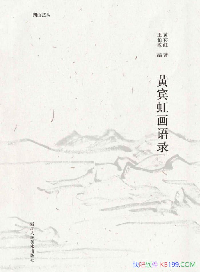 ���Ʊ��续��¼���Ʊ�����/�й��ŵ�ɽˮ�����������ں�/epub+mobi+azw3