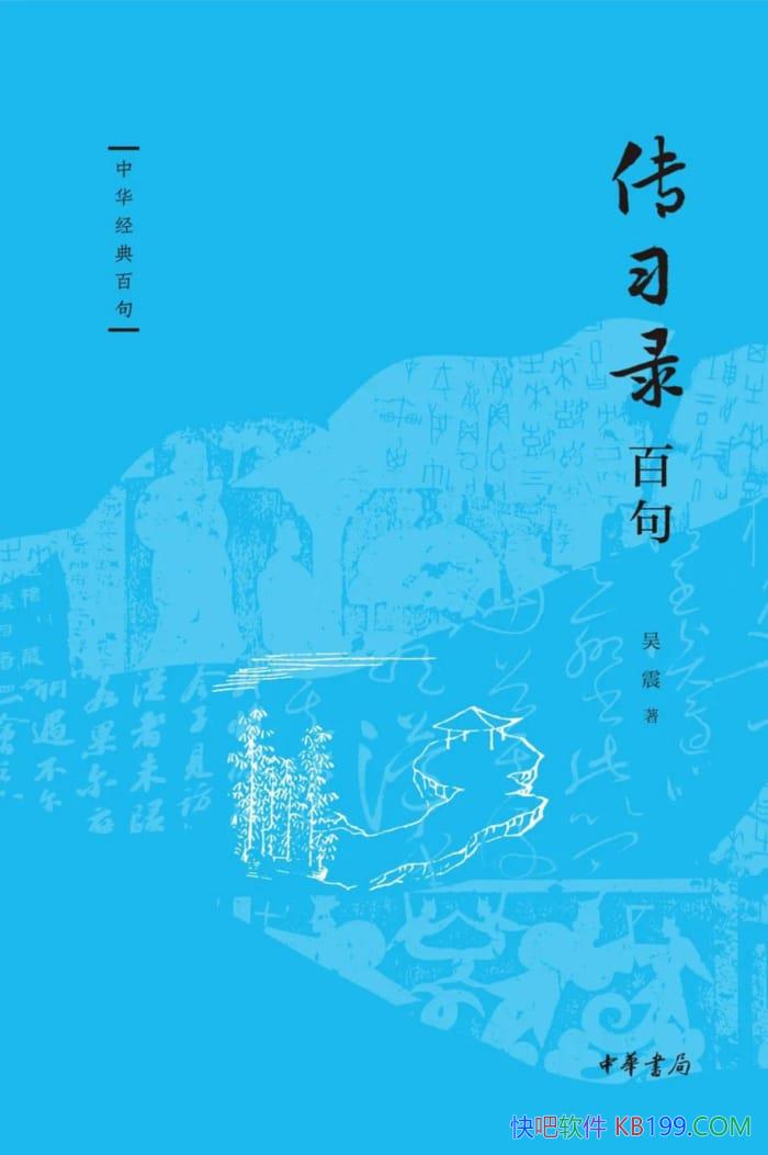 ����ϰ¼�پ䡷����/�پ�֮���������������ѧ˼���ǻ�/epub+mobi+azw3