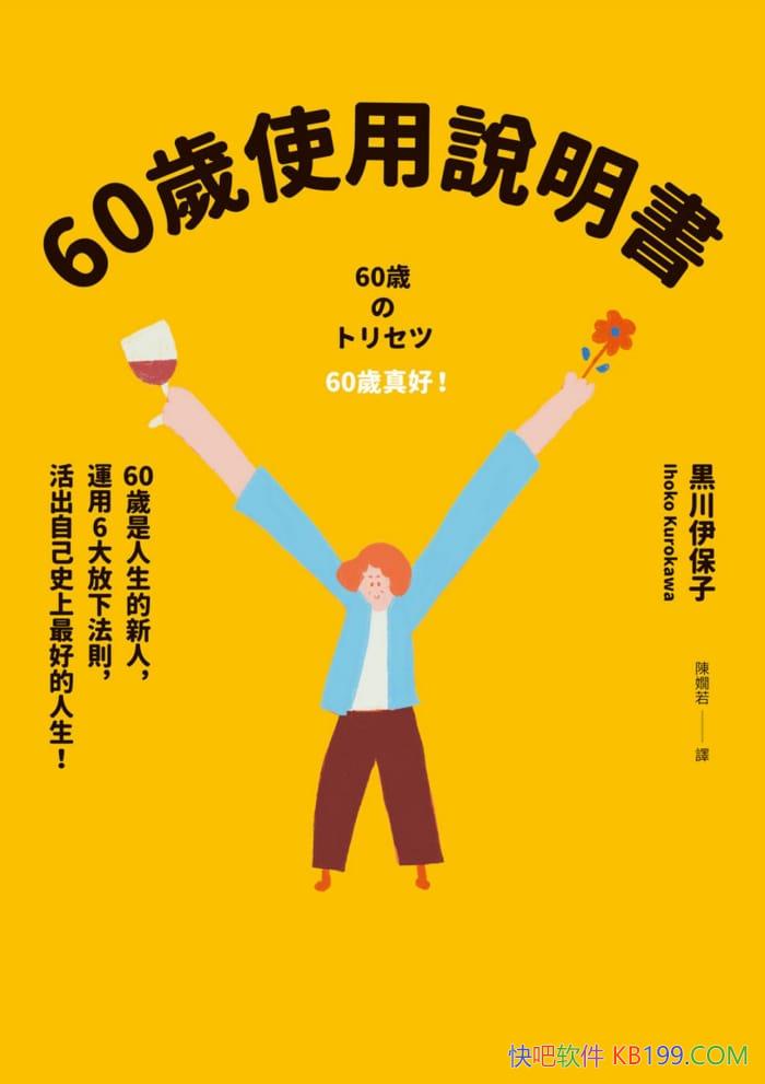 ��60��ʹ��˵���顷�ڴ�������/�͸���ĸ�׵����������/epub+mobi+azw3
