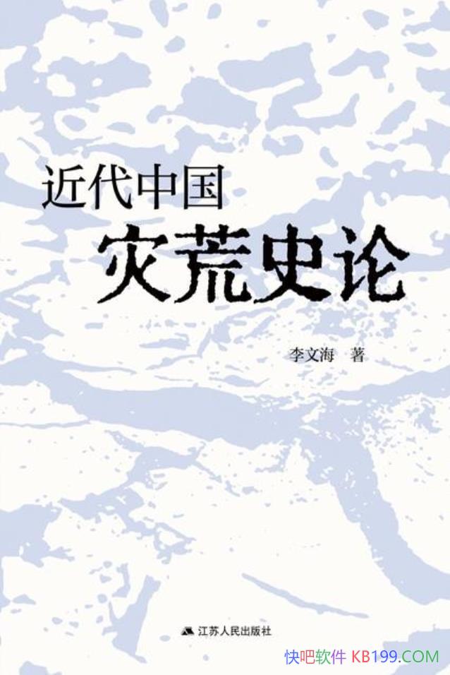 �������й��ֻ�ʷ�ۡ����ĺ�/������ܵ�˼�������Թ���/epub+mobi+azw3