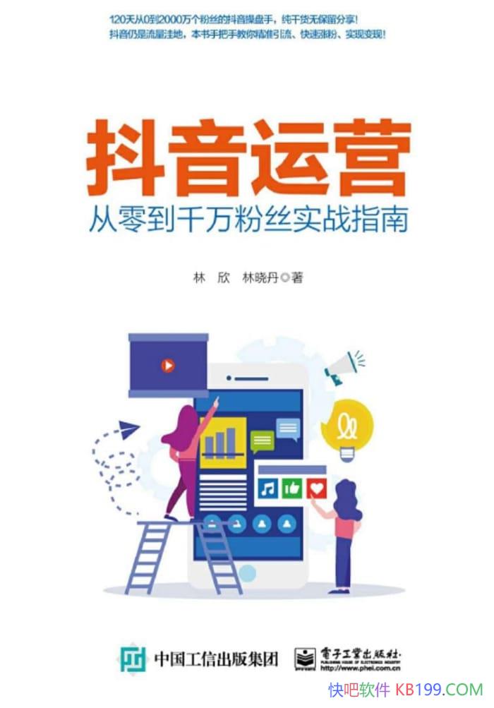 ��������Ӫ������/�ӻ�����������㵽ǧ���˿ʵսָ��/epub+mobi+azw3