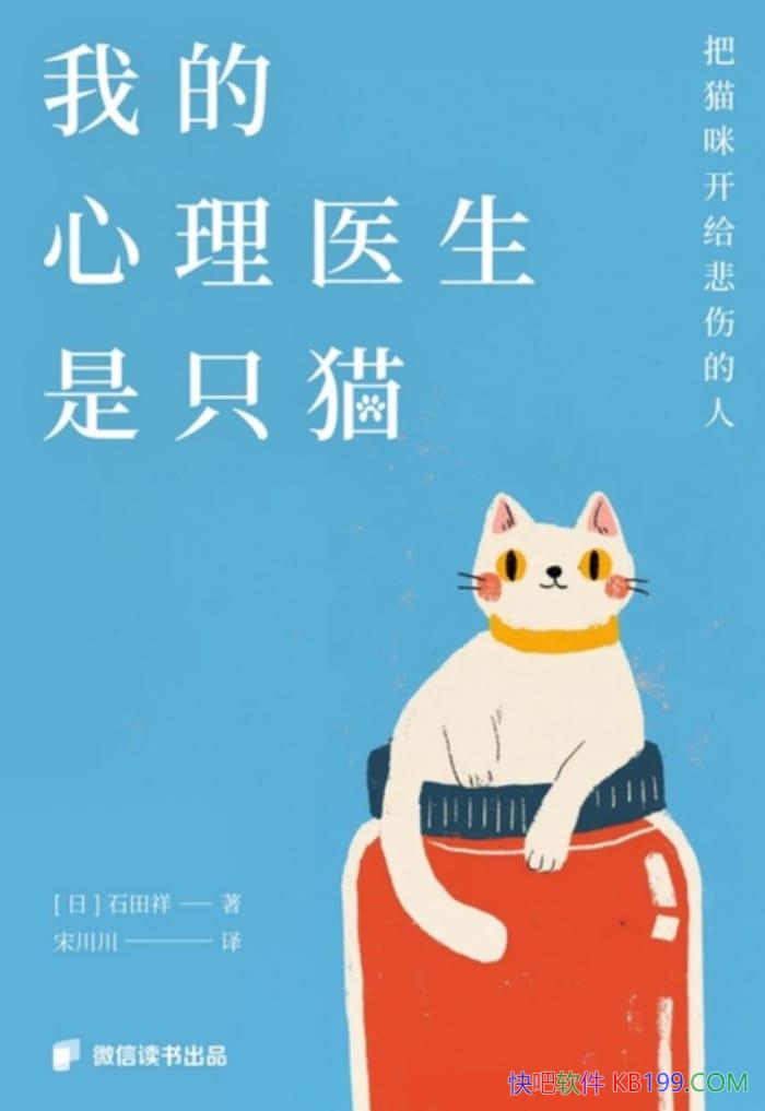 ���ҵ�����ҽ����ֻè��ʯ����/һ����ܰ����������С˵/epub+mobi+azw3