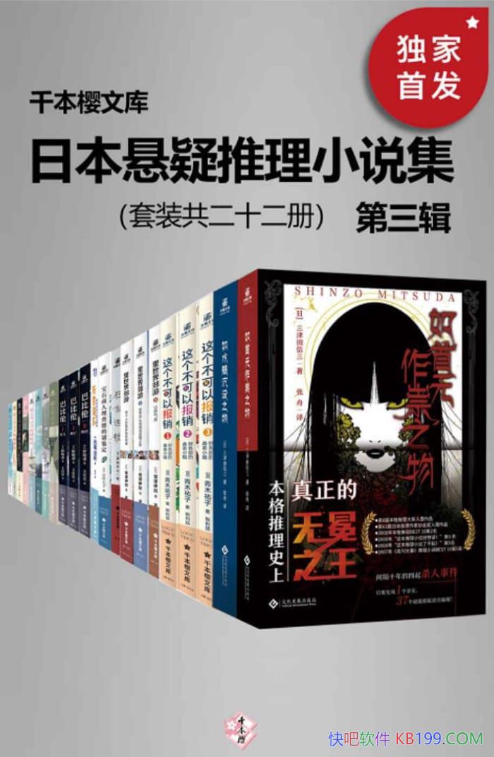���ձ���������С˵����[������]��װ��ʮ����/��������/epub+mobi+azw3