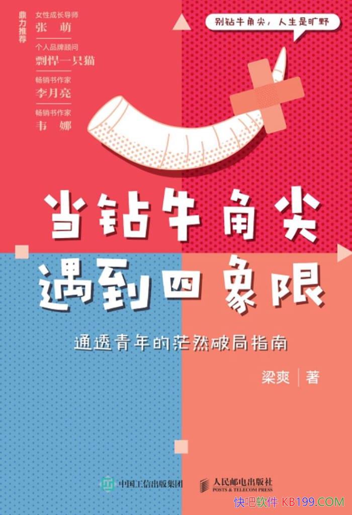 ������ţ�Ǽ����������ޡ���ˬ/ͨ͸�����ãȻ�ƾ�ָ��/epub+mobi+azw3