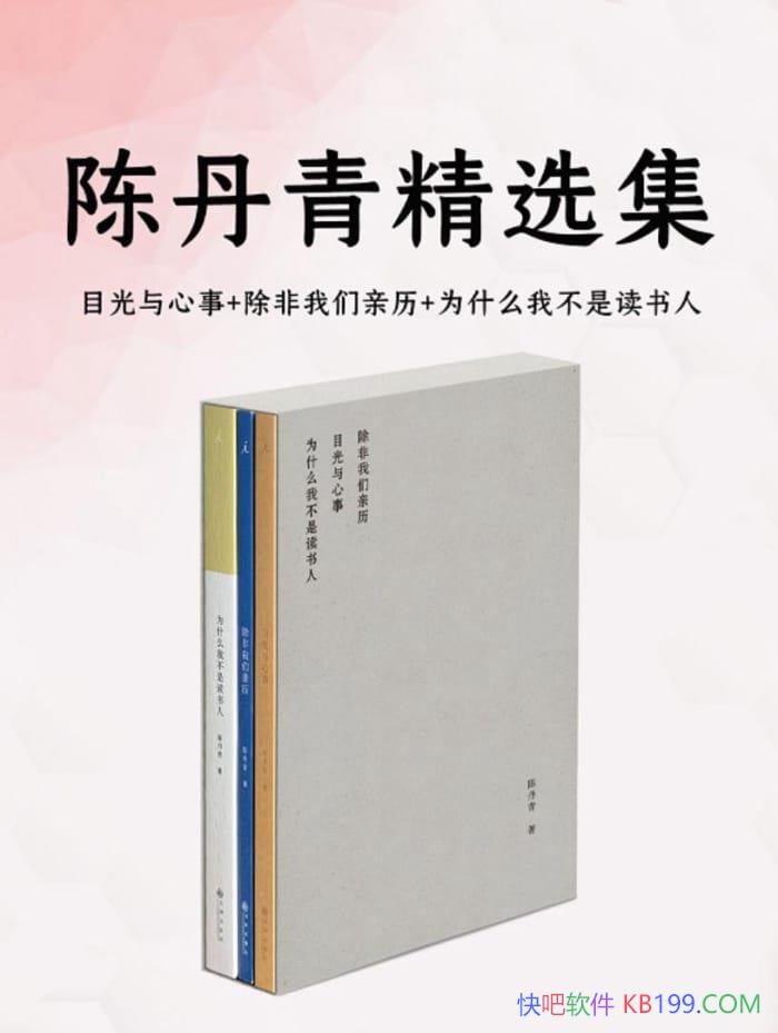 ���µ��ྫѡ������װ��3��/Ϊ����ʦ��д ʮƪ��������/epub+mobi+azw3
