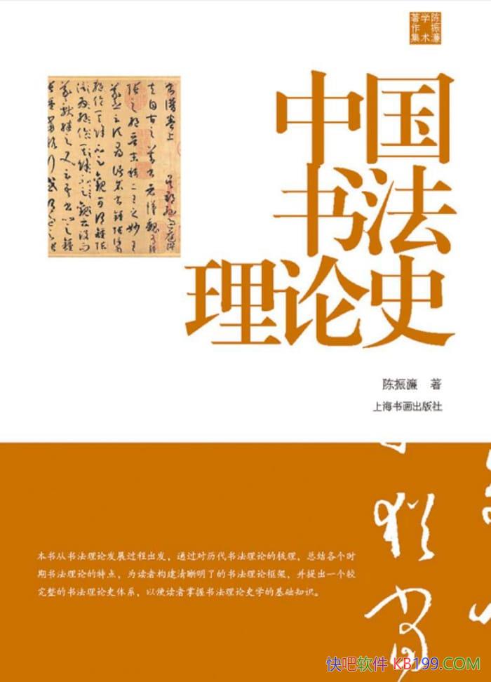 ���й��鷨����ʷ�������/�����ص��Ե���棬�ص�ͻ��/epub+mobi+azw3