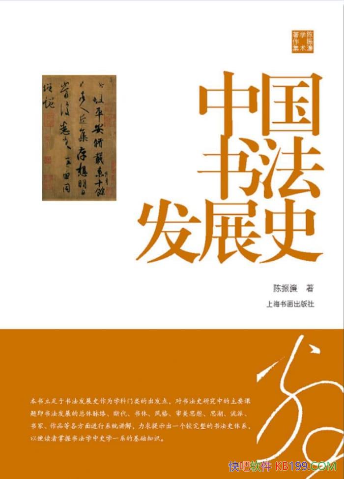 ���й��鷨��չʷ�������/�����ص��Ե���棬�ص�ͻ��/epub+mobi+azw3